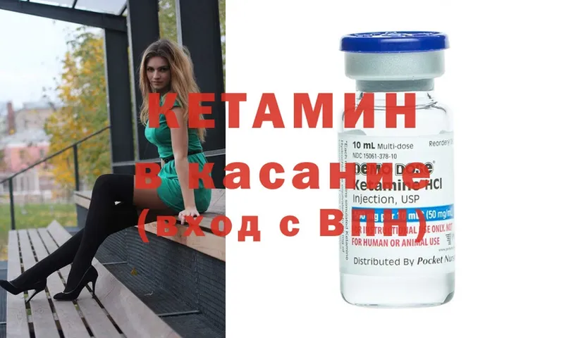 КЕТАМИН ketamine  Новоульяновск 