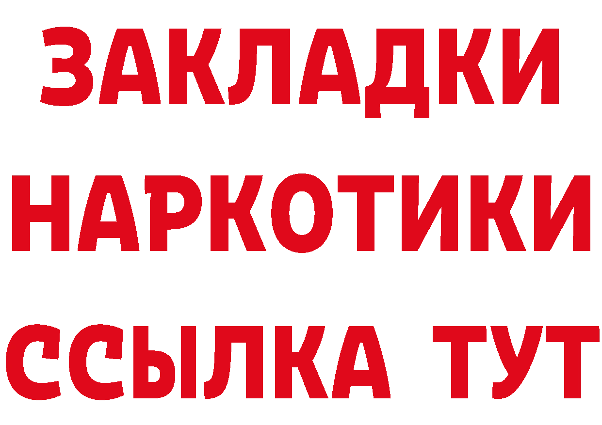 ТГК вейп с тгк ТОР это кракен Новоульяновск