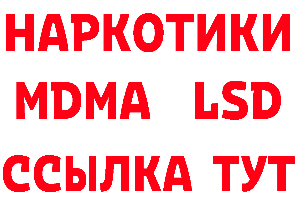 КЕТАМИН ketamine ТОР мориарти hydra Новоульяновск