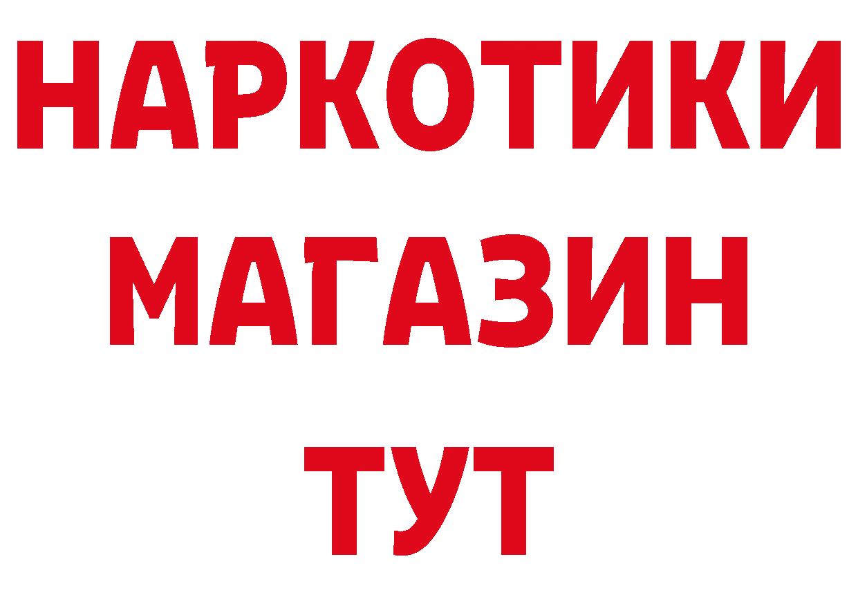 Бутират буратино tor маркетплейс МЕГА Новоульяновск